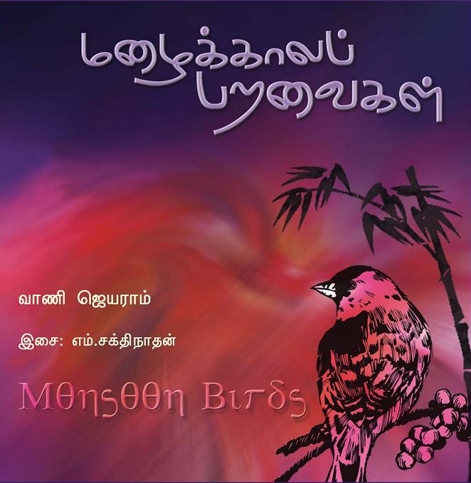 Monsoon Birds